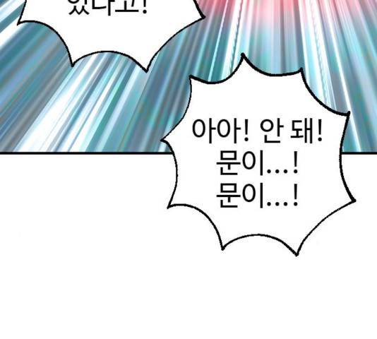 폭탄주먹 변대장 39화 11