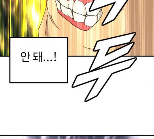 폭탄주먹 변대장 39화 15