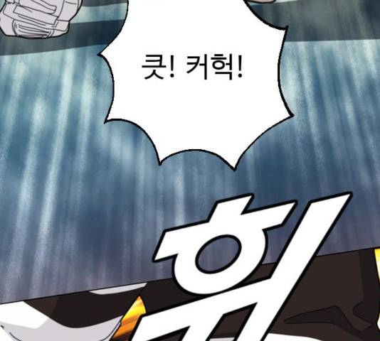 폭탄주먹 변대장 39화 19