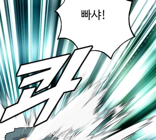 폭탄주먹 변대장 39화 22