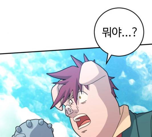 폭탄주먹 변대장 39화 29