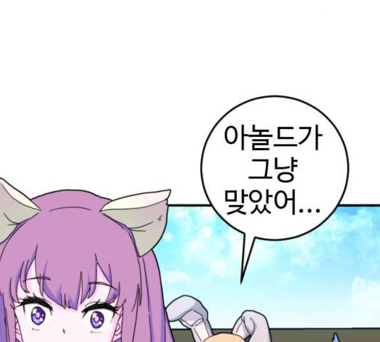 폭탄주먹 변대장 39화 31