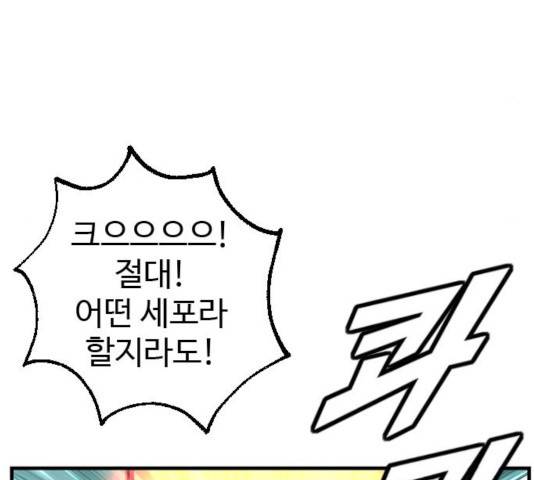 폭탄주먹 변대장 39화 34
