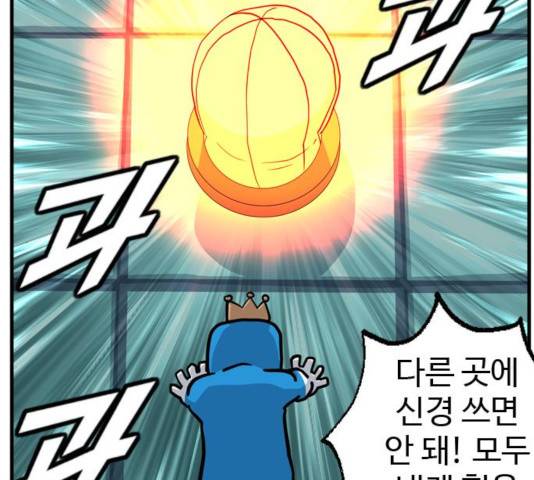 폭탄주먹 변대장 39화 35