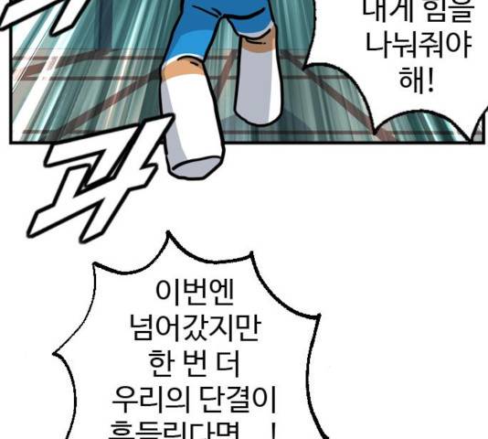 폭탄주먹 변대장 39화 36