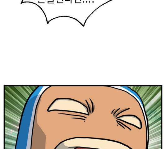 폭탄주먹 변대장 39화 37