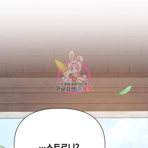 오, 친애하는 숙적 9화 1