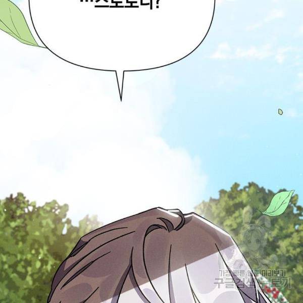 오, 친애하는 숙적 9화 2