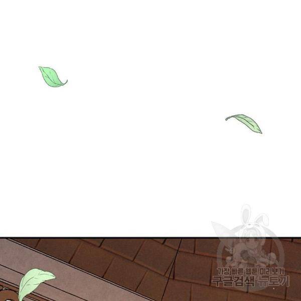 오, 친애하는 숙적 9화 8