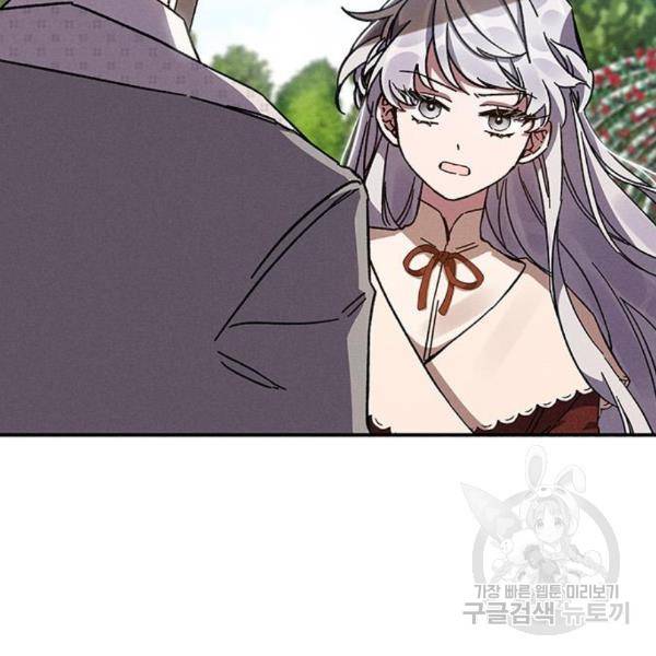 오, 친애하는 숙적 9화 10