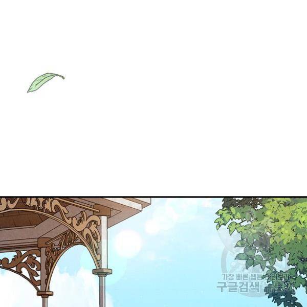 오, 친애하는 숙적 9화 15