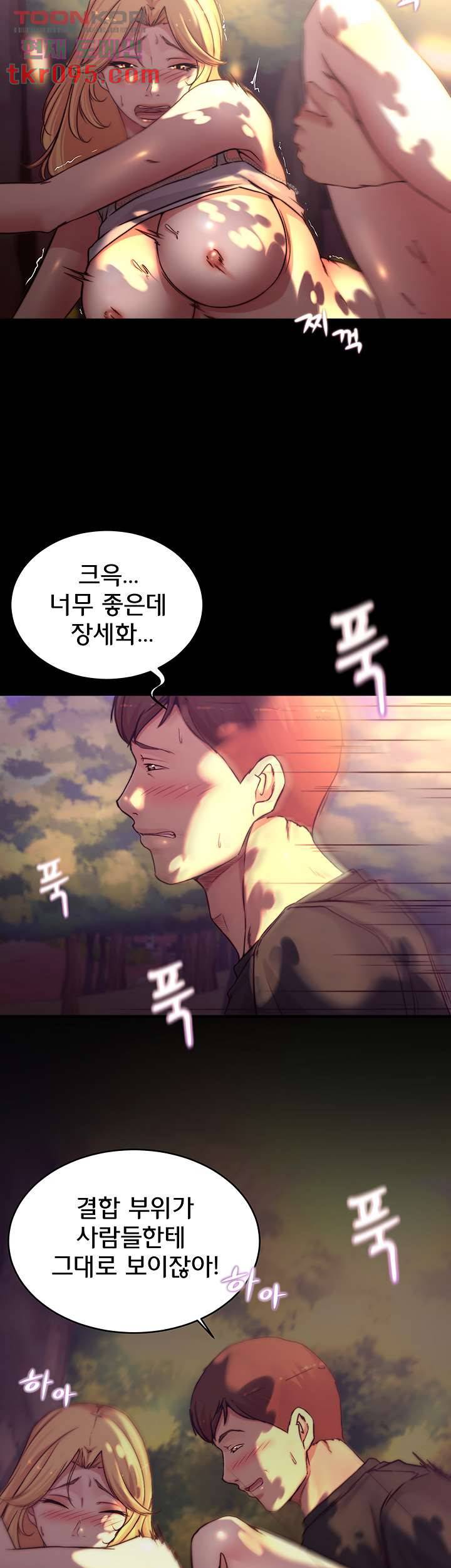 팬티노트 64화 7