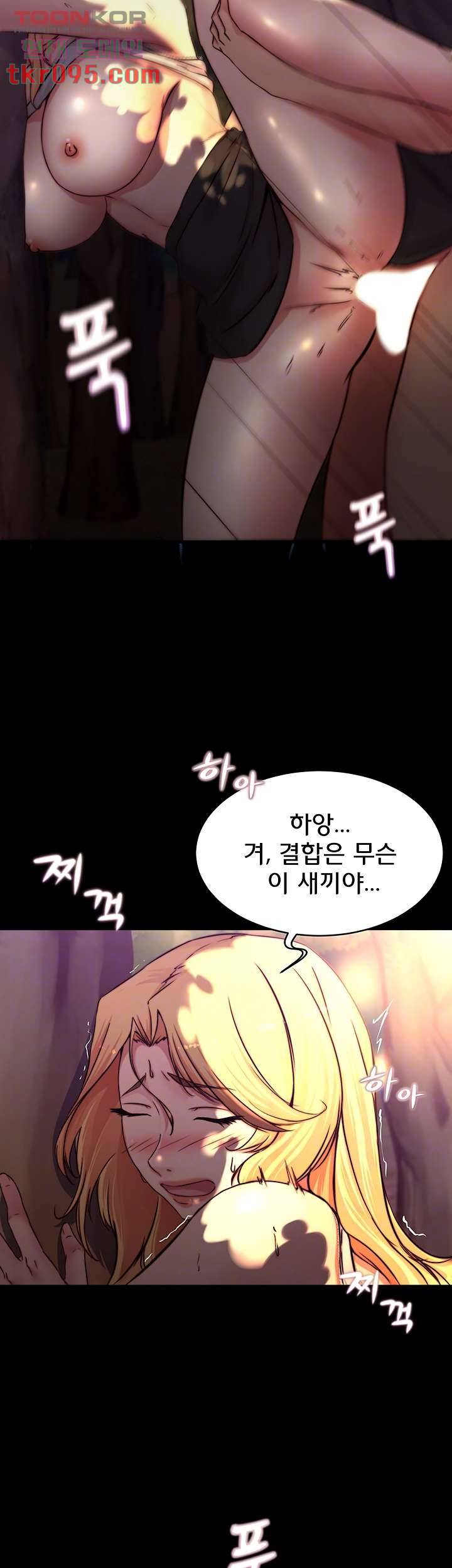 팬티노트 64화 8
