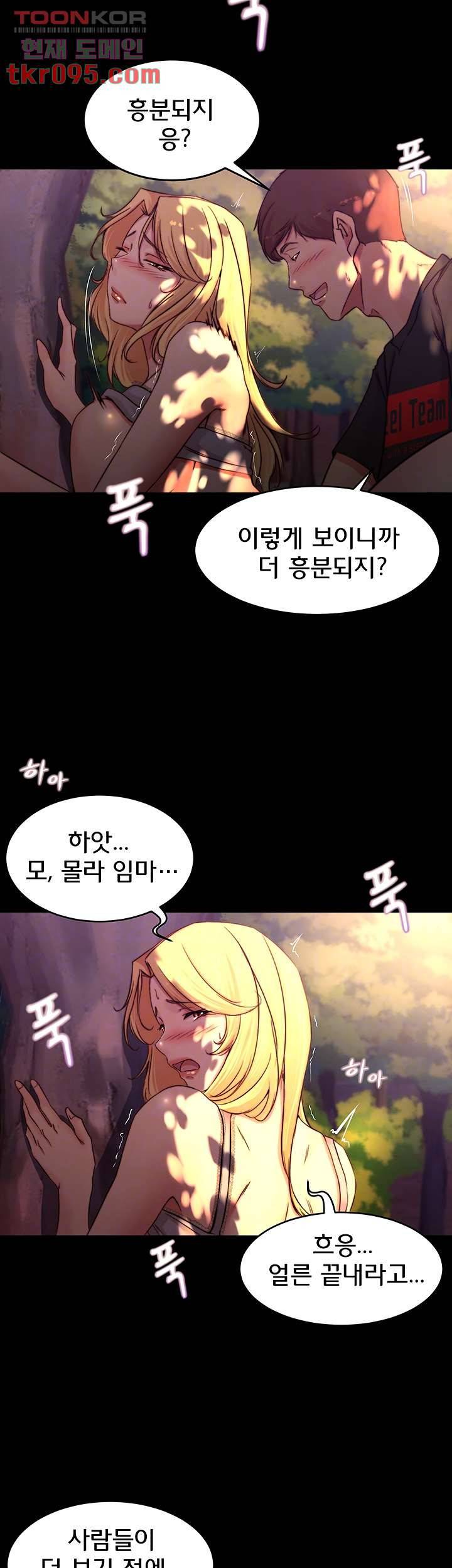 팬티노트 64화 9
