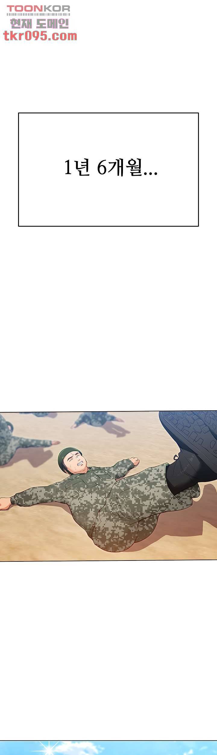 오늘 저녁은 너다 20화 1