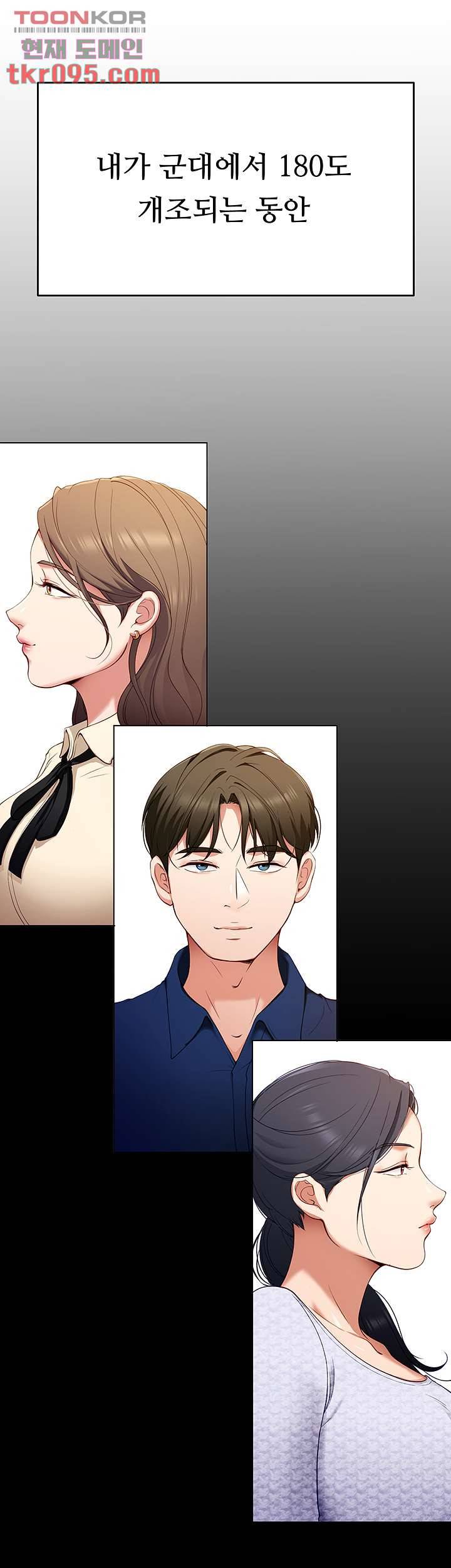 오늘 저녁은 너다 20화 3