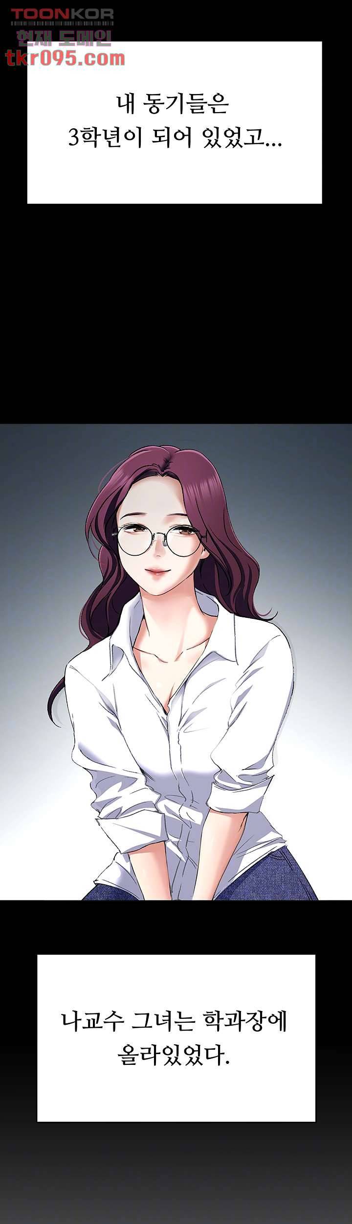 오늘 저녁은 너다 20화 4