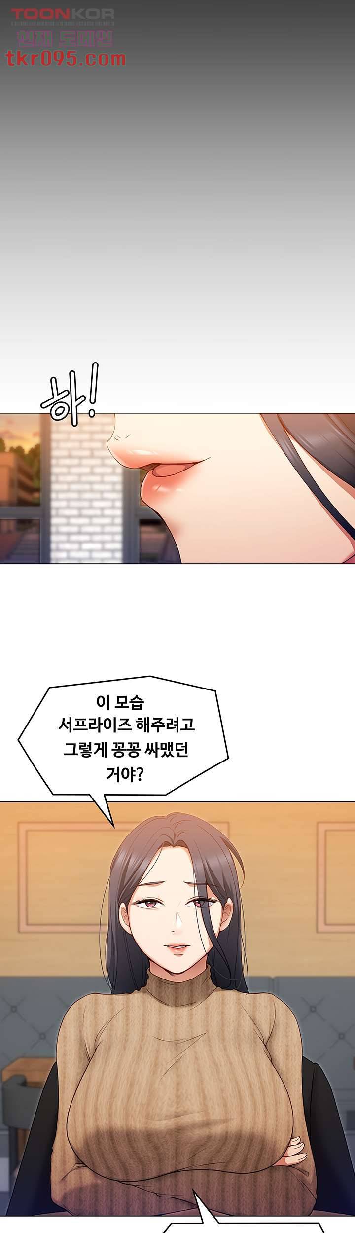 오늘 저녁은 너다 20화 5