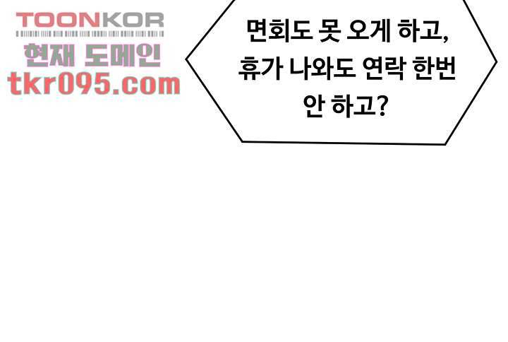 오늘 저녁은 너다 20화 6