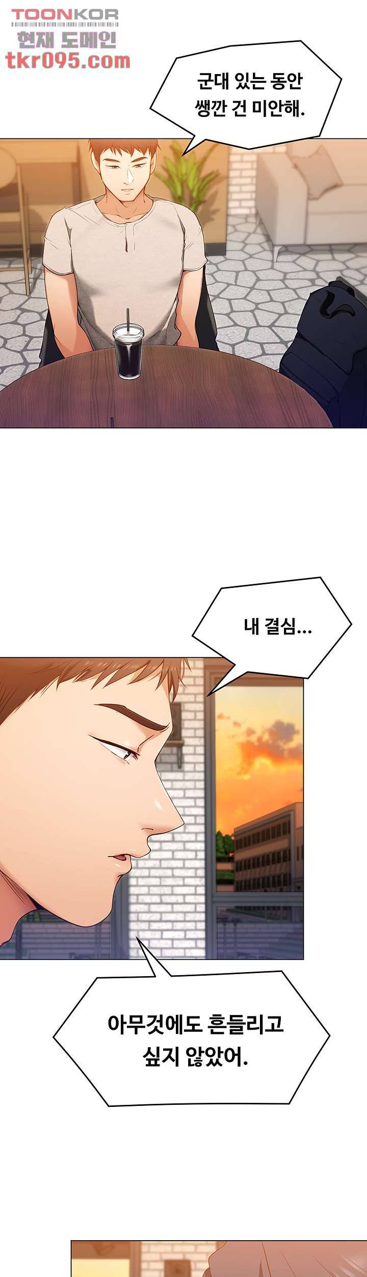 오늘 저녁은 너다 20화 7