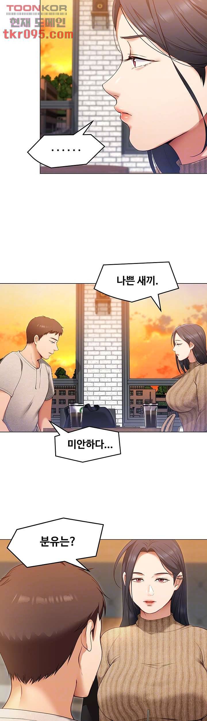 오늘 저녁은 너다 20화 8