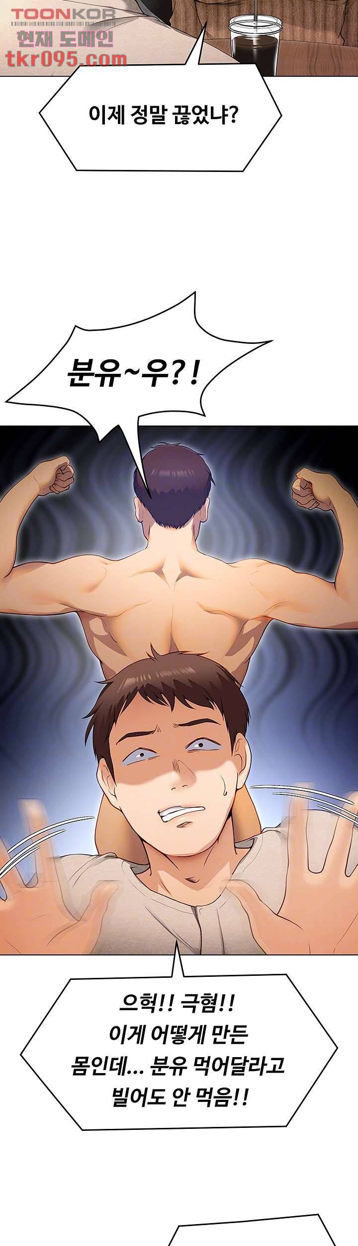 오늘 저녁은 너다 20화 9