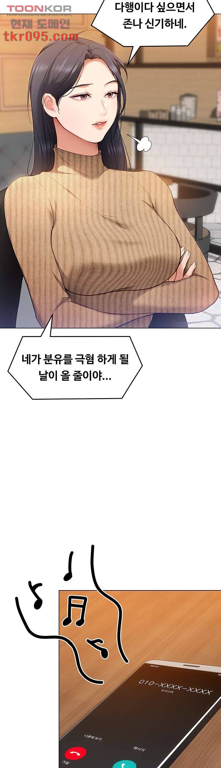 오늘 저녁은 너다 20화 10
