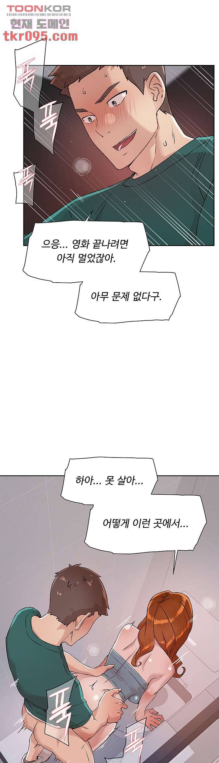 절친의 모든 것 47화 7