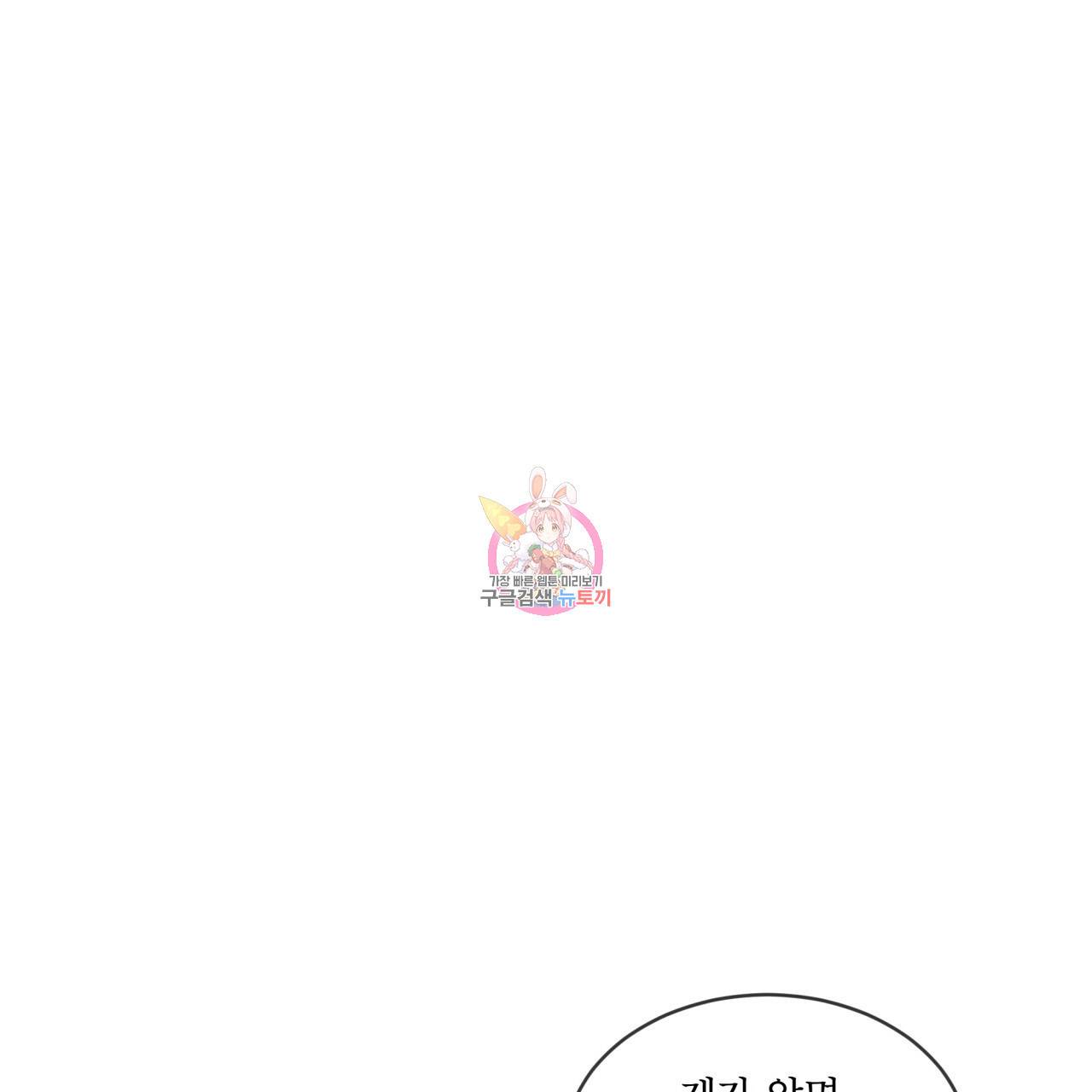 패션(PASSION) 49화 1