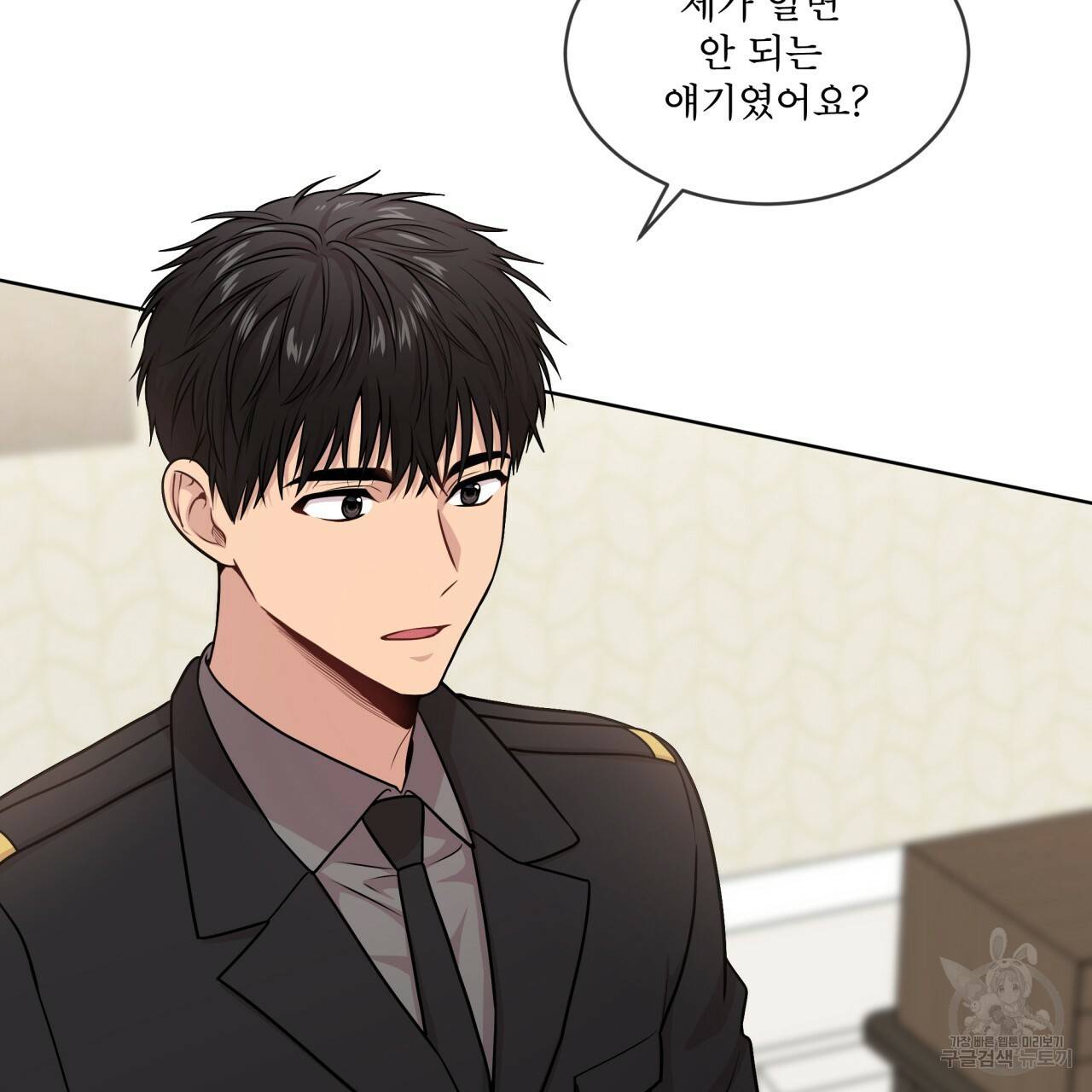 패션(PASSION) 49화 2