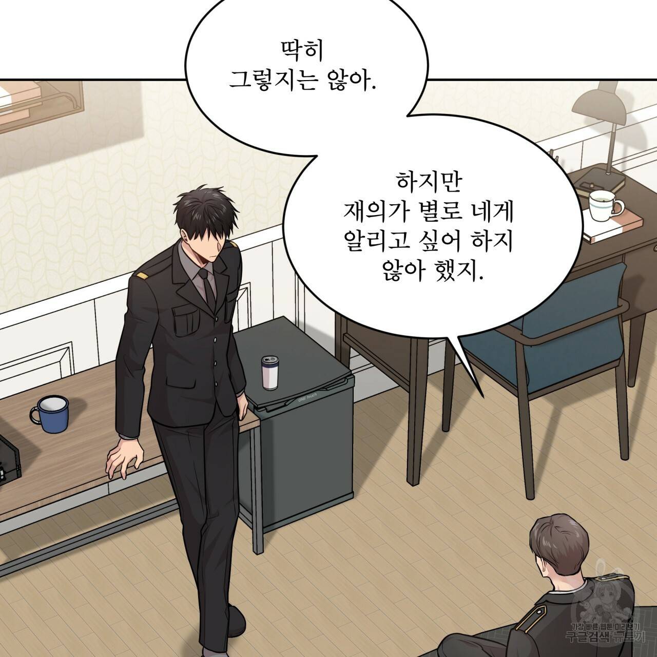 패션(PASSION) 49화 4