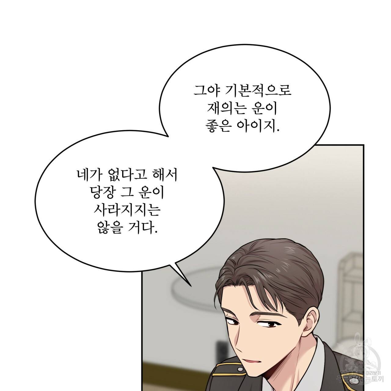 패션(PASSION) 49화 6
