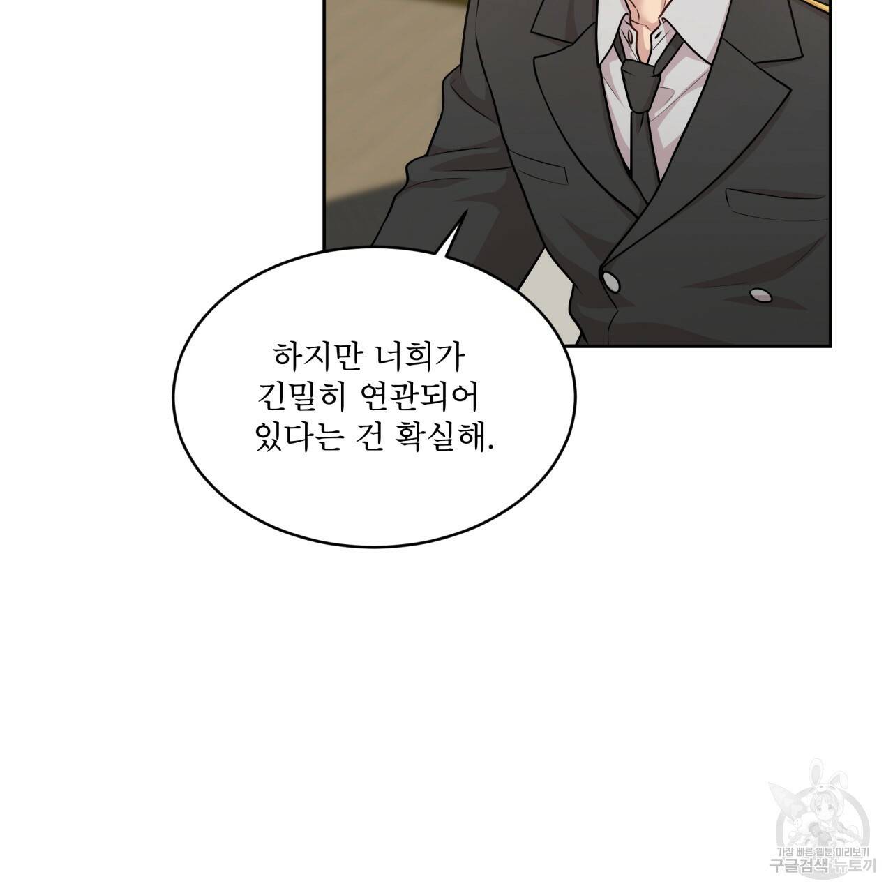 패션(PASSION) 49화 7