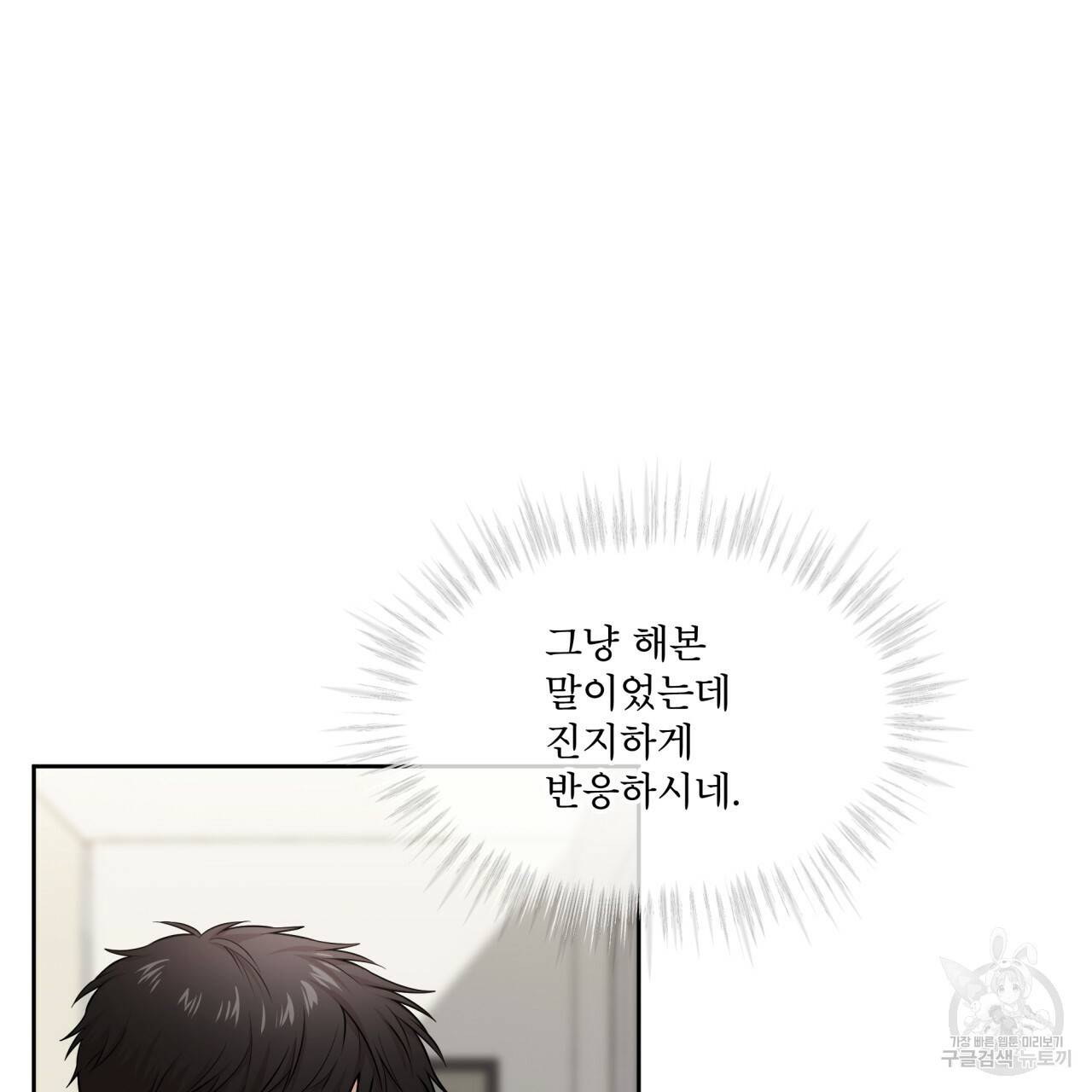 패션(PASSION) 49화 8