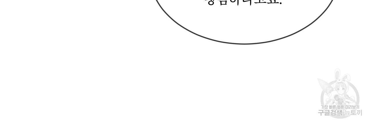 패션(PASSION) 49화 10