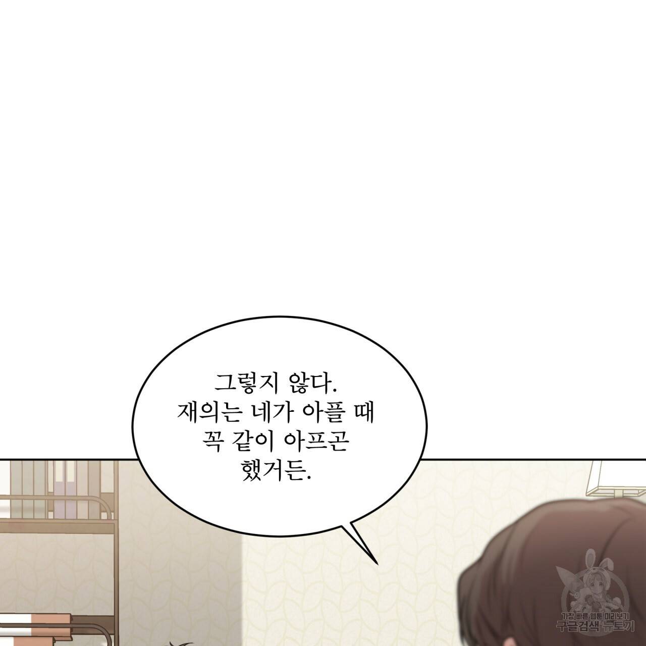 패션(PASSION) 49화 11