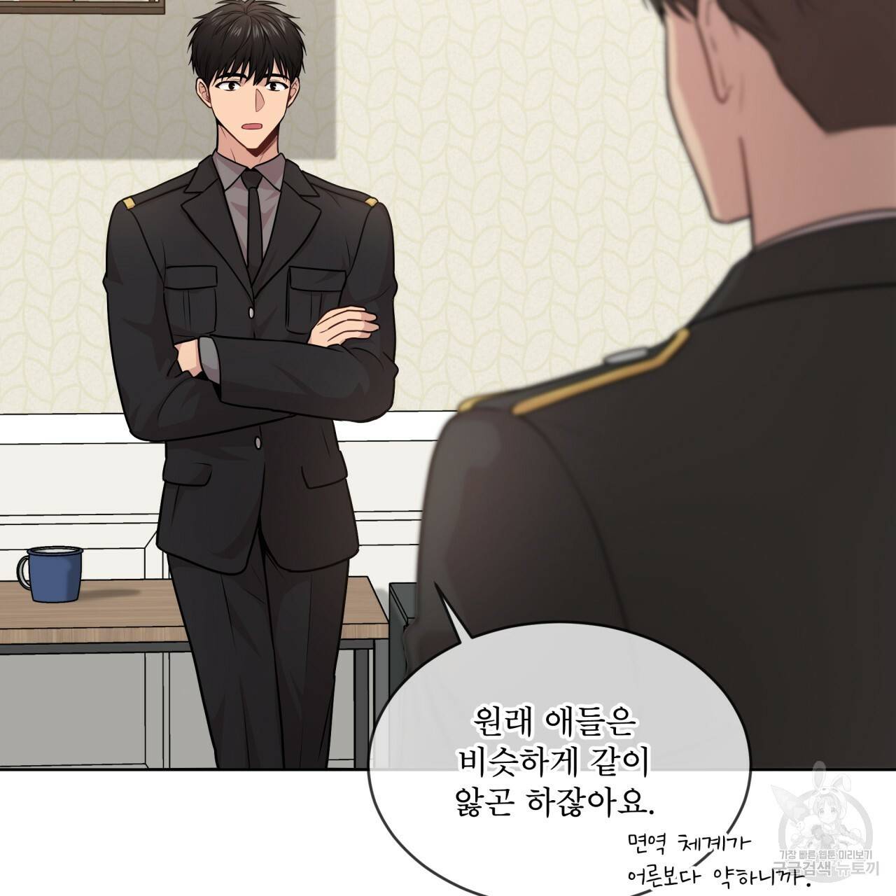 패션(PASSION) 49화 12