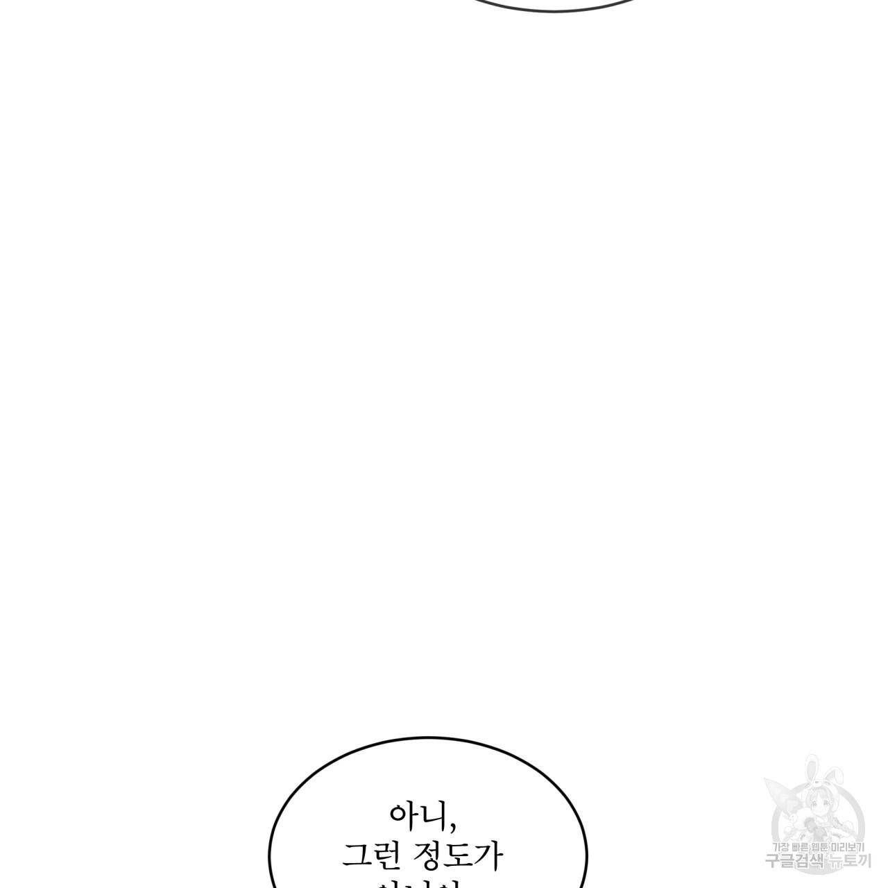 패션(PASSION) 49화 13