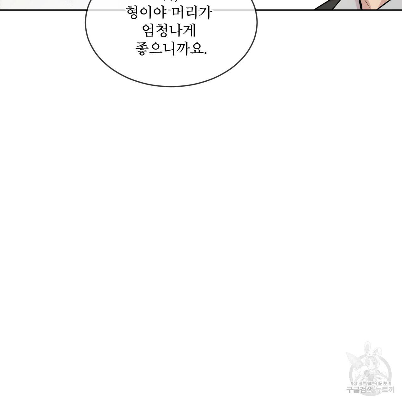 패션(PASSION) 49화 15