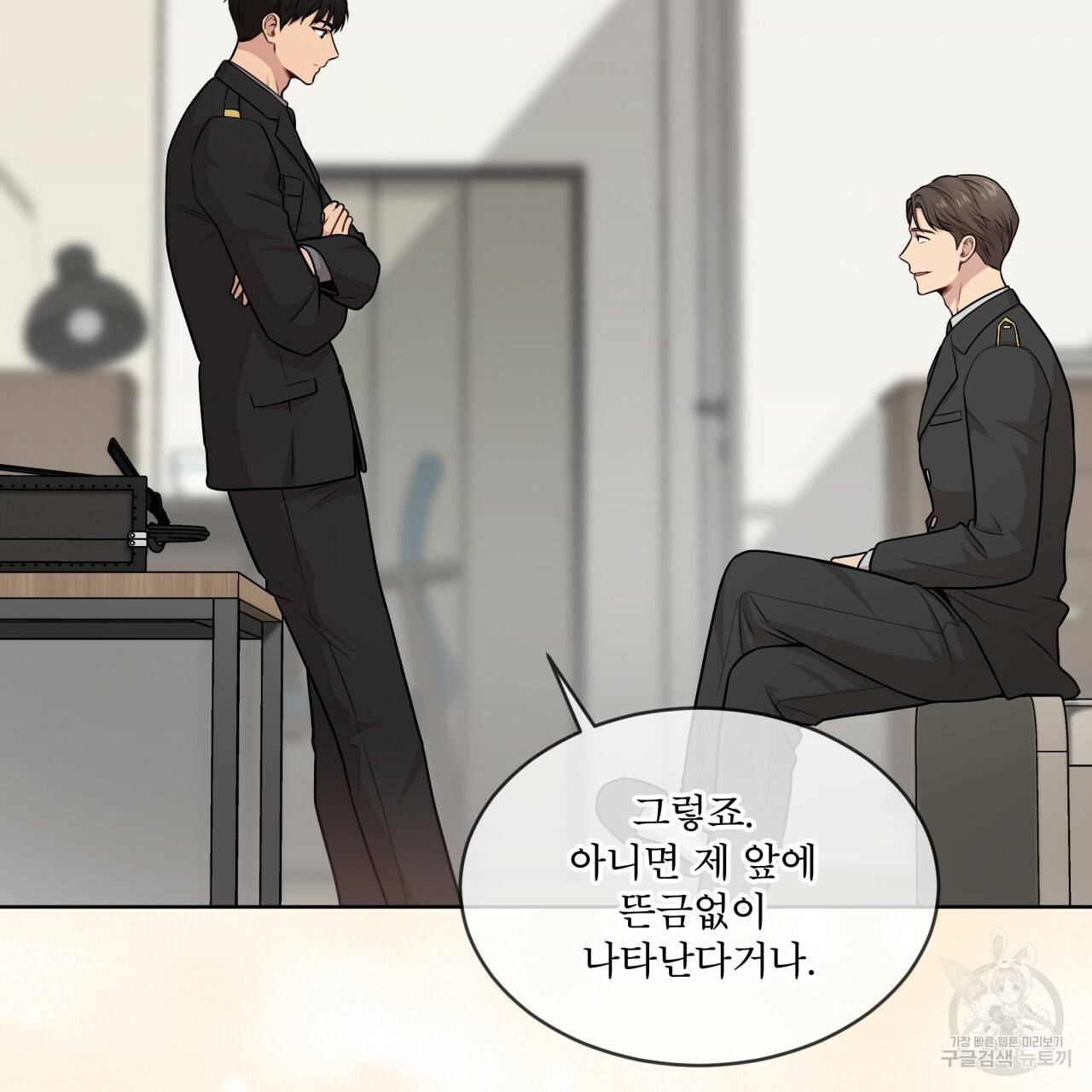패션(PASSION) 49화 17