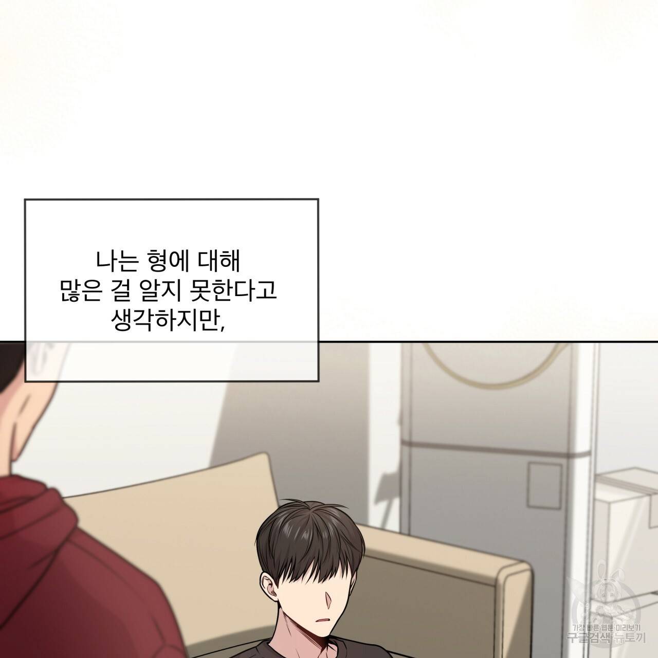 패션(PASSION) 49화 19