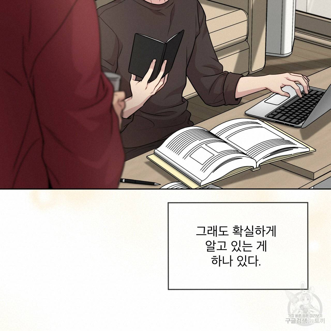 패션(PASSION) 49화 20