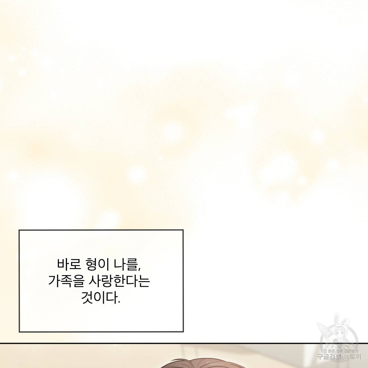 패션(PASSION) 49화 21
