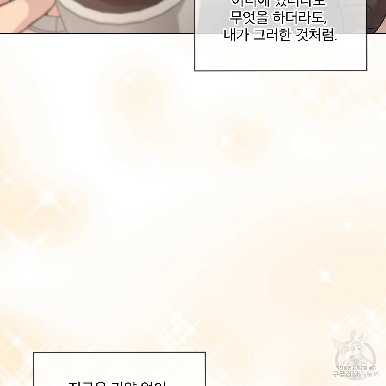 패션(PASSION) 49화 23