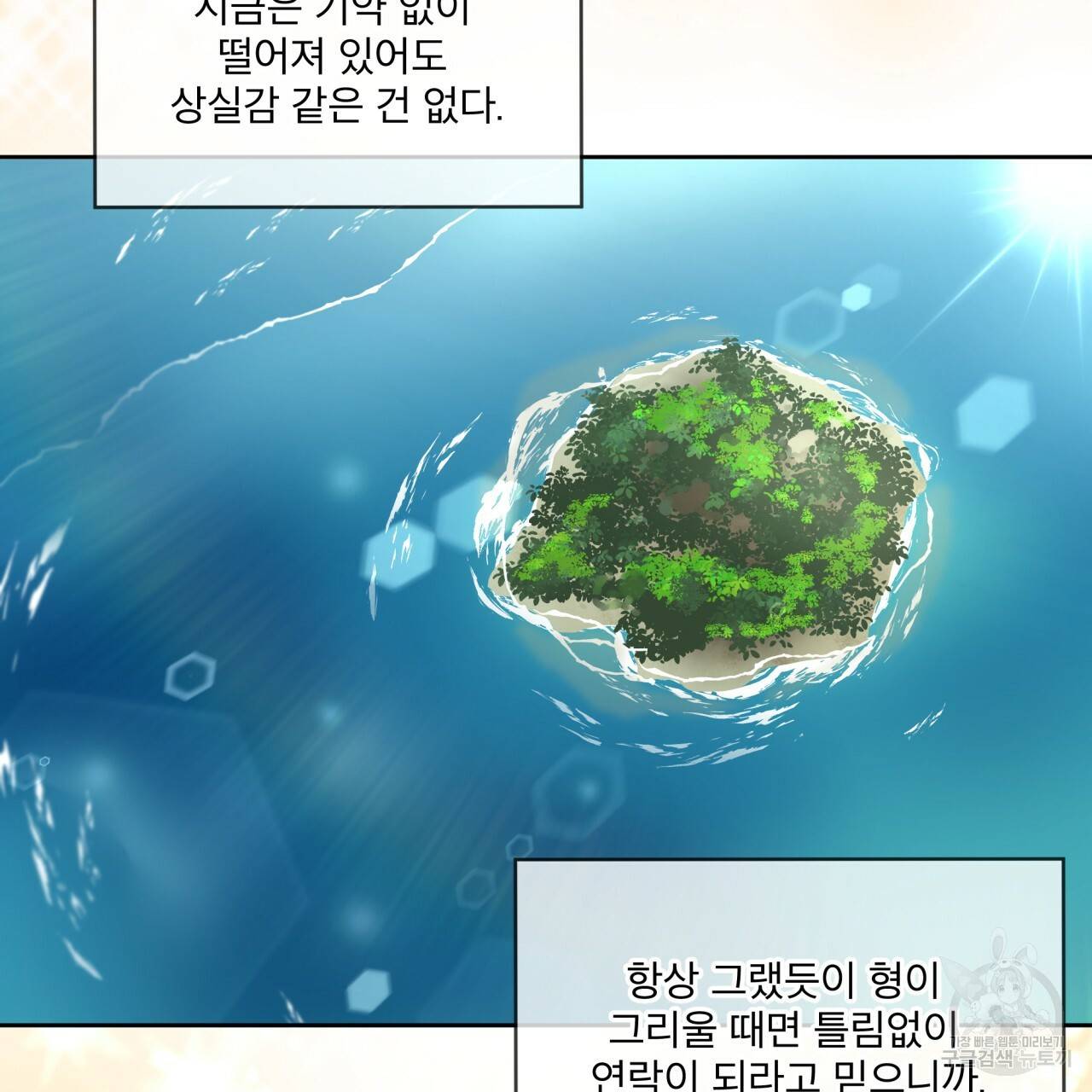 패션(PASSION) 49화 24