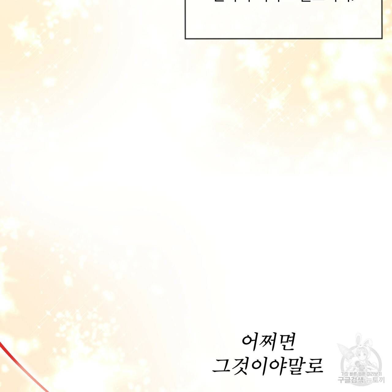 패션(PASSION) 49화 25