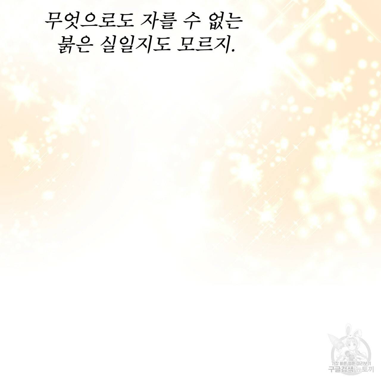 패션(PASSION) 49화 27