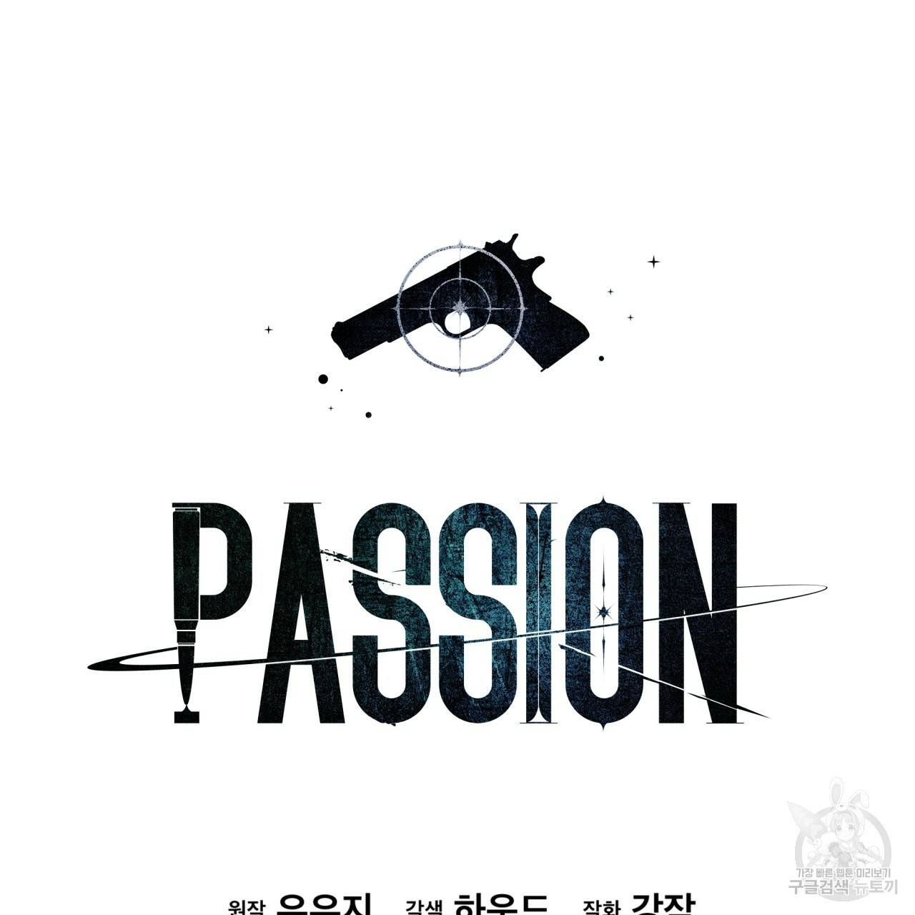 패션(PASSION) 49화 28