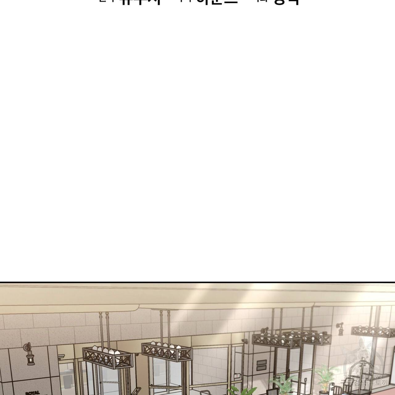 패션(PASSION) 49화 29