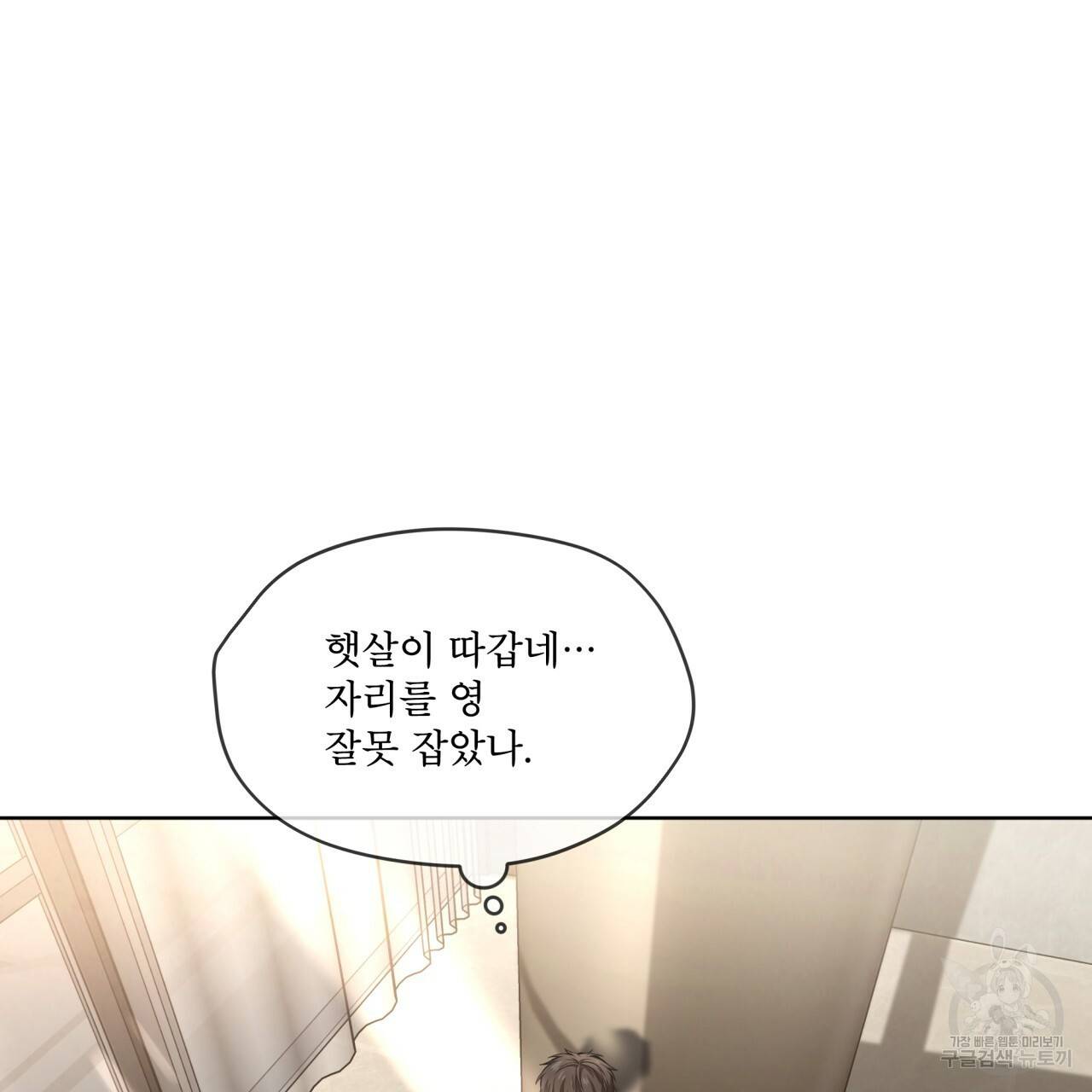 패션(PASSION) 49화 31